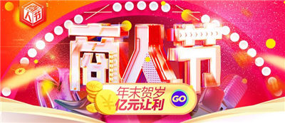 華奇硅膠板又迎12.20商人節大優惠活動