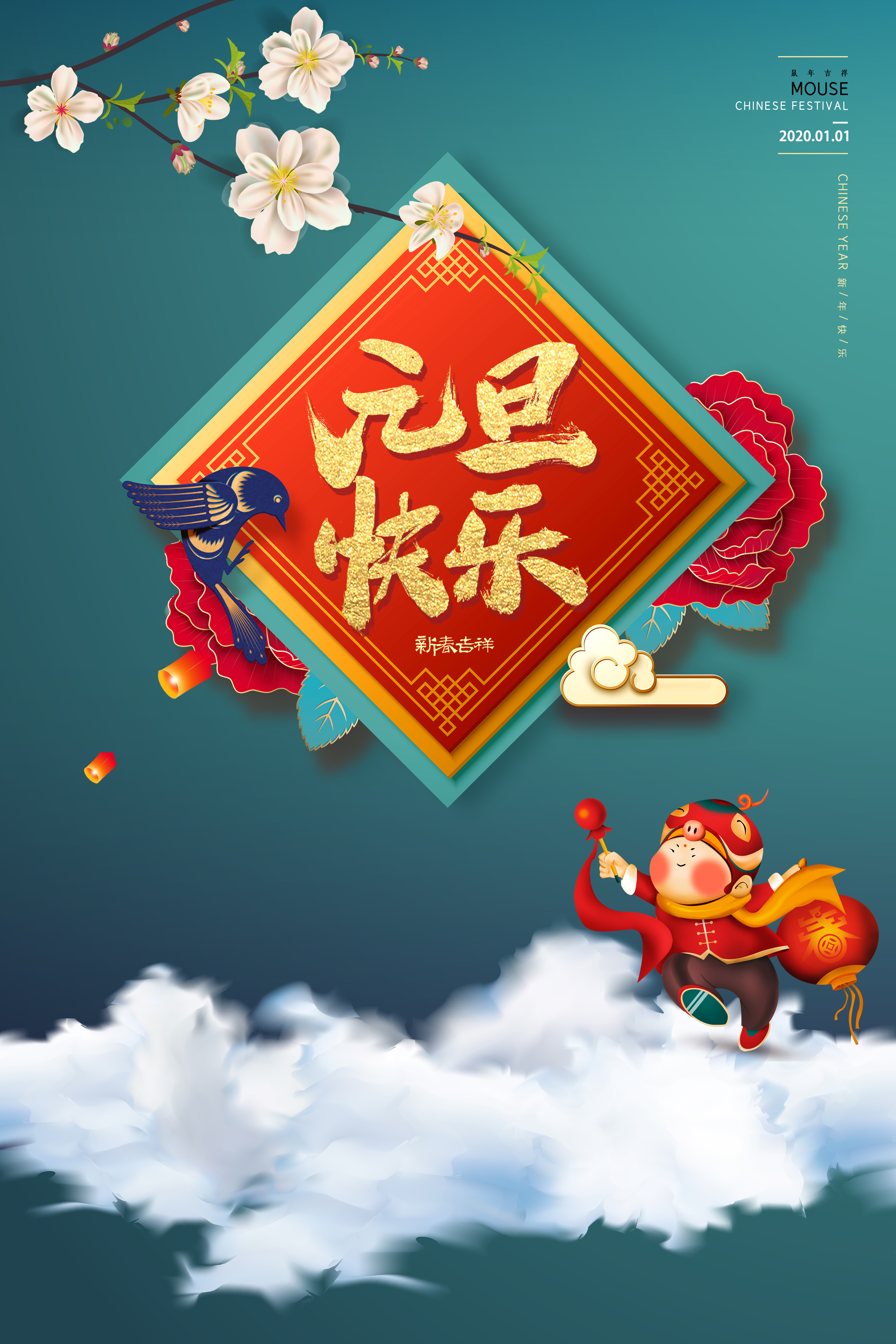 喜迎元旦，2020年華奇與您共創輝煌！