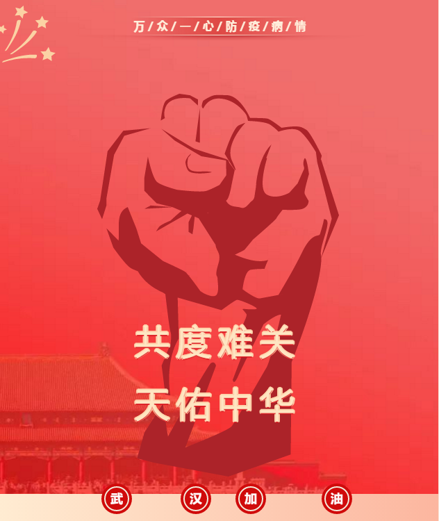 抵抗疫情，人人有責-華奇開工前已全方位消毒清潔