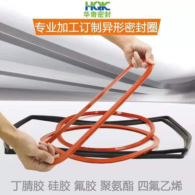 華奇密封件超高性價比，同行業首選！