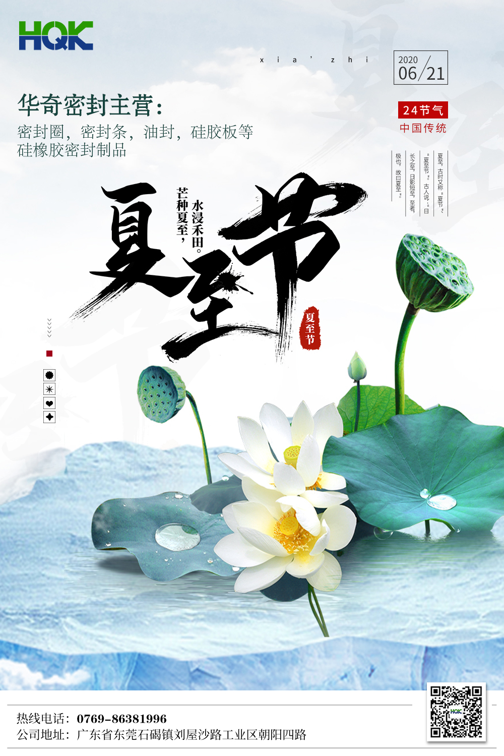 父親節恰逢夏至，即便晝夜長短但他愛你的姿態，從未改變！