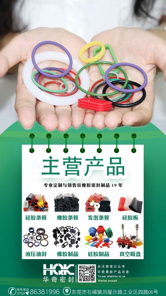 溫度是否會對密封圈的材質有一定的影響？