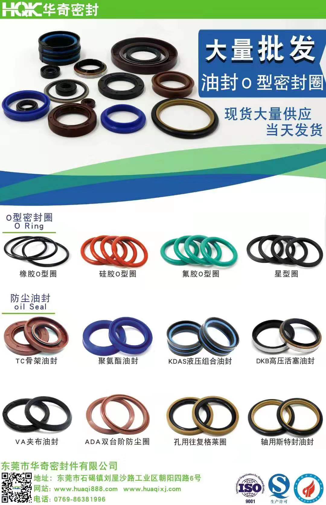 O形密封圈結構小巧，裝拆方便；靜、動密封均可使用